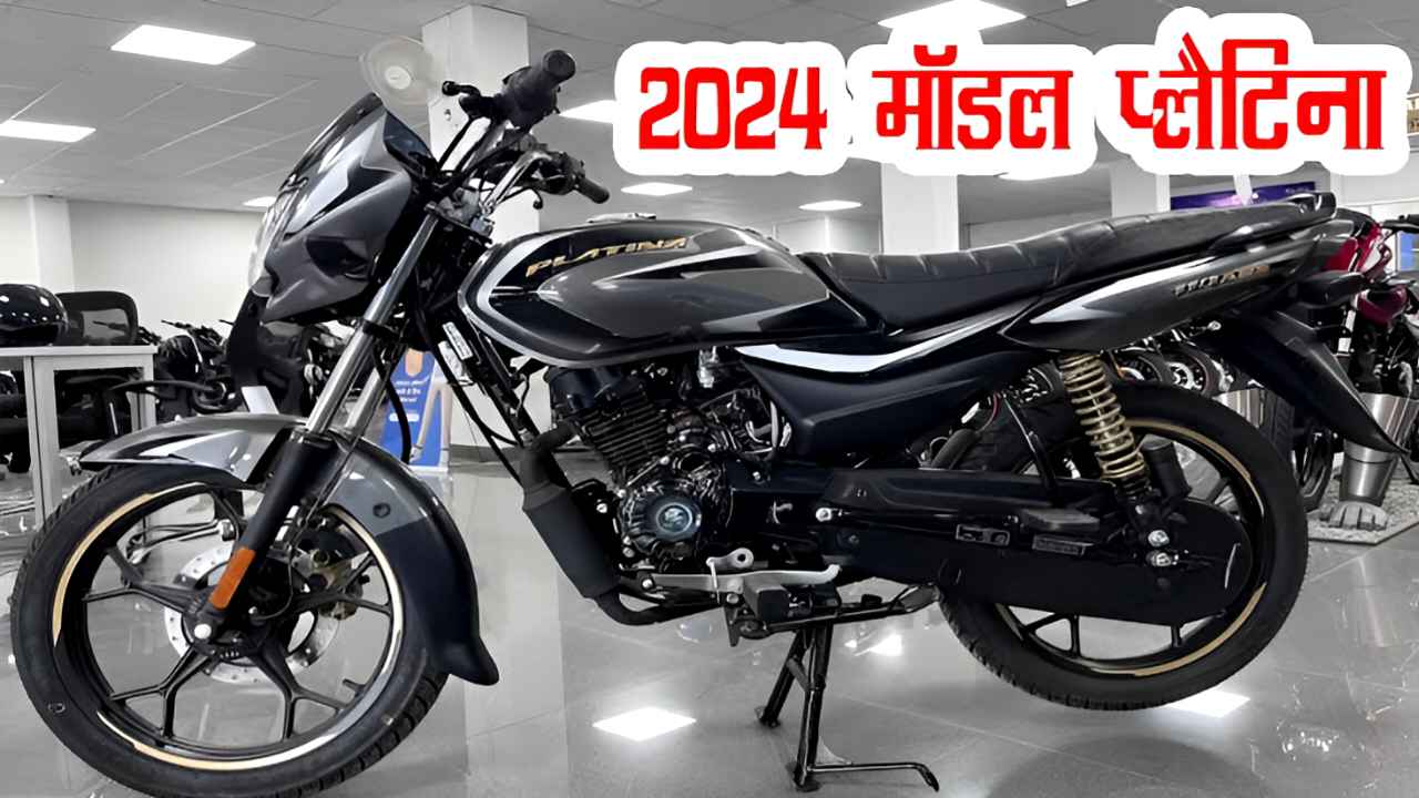 New Bajaj Platina Bike